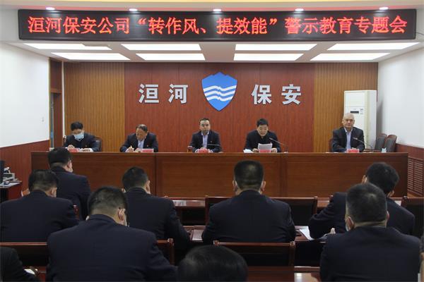 公司組織召開“轉(zhuǎn)作風(fēng)、提效能”...